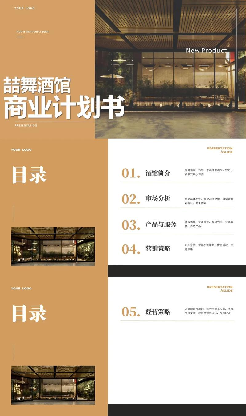 项目可行性分析