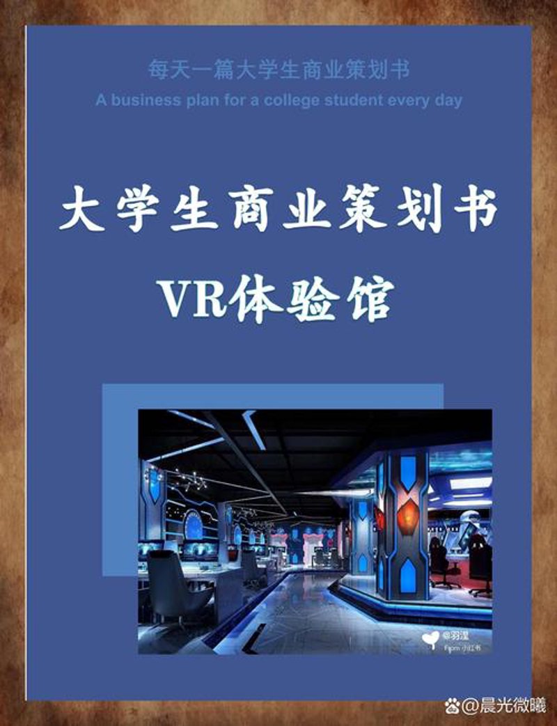商业策划:引领企业航向的导航灯